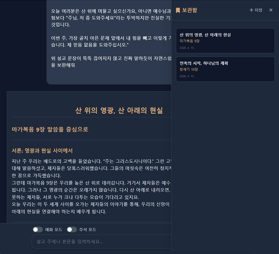 깔끔하게 정리된 나만의 책갈피 같은 화면